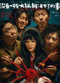 中文字幕在线看